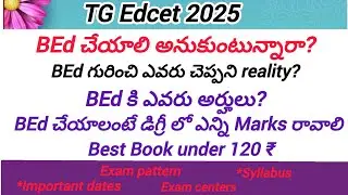 TGEdcet 2025|BEd Entrance syllabus|#bedentrance2025