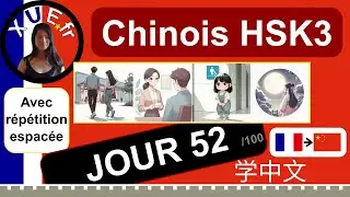 Cours de chinois en français, HSK3 🇫🇷›🇨🇳, JOUR 52, + (超市，请假，洗手间，月亮), avec répétition espacée.