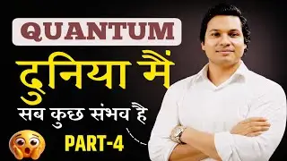 QUANTUM SHIFT OBSERVER ✍ 2026✅| PART-4 #lawofattraction #educationalcontent   #quantumphysics