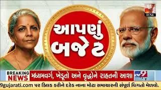 FM Nirmala Sitharaman to present Union Budget 2026- 27 in Lok Sabha  | Union Budget 2026