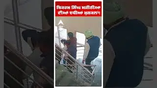 Bikram Singh Majithia ਦੀਆਂ ਵਧੀਆਂ ਮੁਸ਼ਕਲਾਂ! |Punjab News | Harpreet Gulati | Abp Sanjha | Shorts
