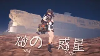 【Girls'Frontline2 MMD】Mayling Dance - Sand Planet｜砂の惑星【ドルフロ2・少女前线2・소녀전선2・gfl2 exilium】