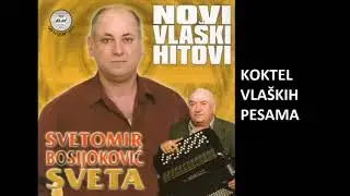 SVETOMIR BOSIJOKOVIC SVETA - KOKTEL VLASKIH PESAMA (VlaskiMelos)