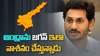 TDP Leaders Shocking Comments On CM YS Jagan | ABN Telugu