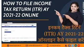 How to File Income Tax Return (ITR) AY 2021-22 Online | New e filing Portal | Online ITR 1 filing