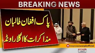 Breaking News | Pakistan&ndash;Afghan Taliban Talks: Next Round Announced!