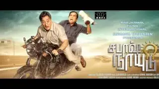 Kamal Hassan & Brahmanandam starring Sabash Naidu Movie First Look