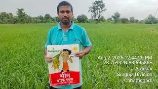  INDIGROW इंडिग्रो Bhim bold plus धान जो देता है विपरीत परिस्थिति में भरपूर उपज इंडिग्रो की नई पेशकश