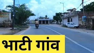 Bhatti Kalan Village | Bhatti Kalan gaon Bhatti Kalan Delhi | Bhatti Kalan | Indian Village’s