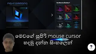 how to edit a super gaming mouse curser in sinhala rewew sandesh proditions