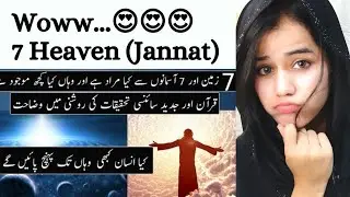 Seven Heavens And 7 Earths In Quran And Science | Indian Girl Reaction | Saddi Vibes