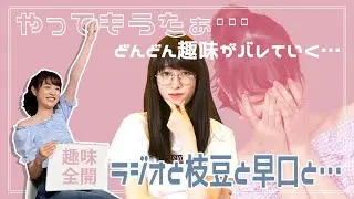 【コメント全部読んでます！】髙橋ひかるの趣味がバレていく！衝撃キャラ誕生！