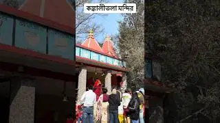 Kankalitala Temple | #51shaktipeeth #kalimaa #kalimata #gaming