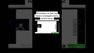 Мем из Тик Тока #669