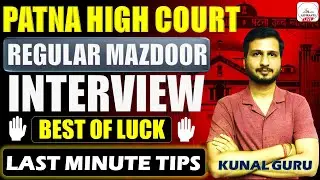 Patna High Court Mazdoor Interview🔥| Good Luck✌| PHC Mazdoor Interview | Regular Mazdoor Interview