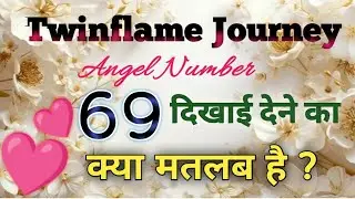Angel Number 69 Meaning In Hindi | ☯️ Angel Number 69 For Twinflames | Angel Number 69 💕🔥