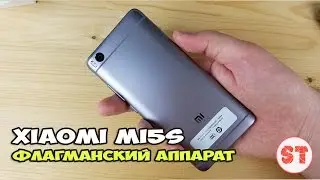 Знакомимся с Xiaomi Mi5s, одним из флагманов китайской индустрии