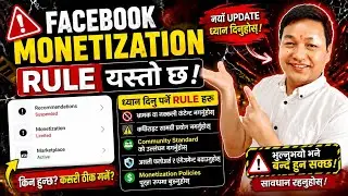 Facebook Monetization rules | facebook mometization suspected limited | @rpbtechnical 