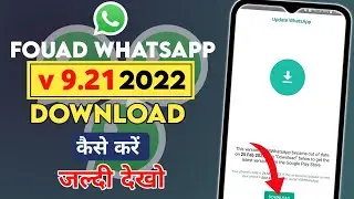 Fouad WhatsApp Download Kaise Kare version 9.21 | Fouad Whatsapp New Version Link