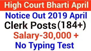 High Court Recruitment 2019(Vacancy 2019)|Govt jobs in punjab in May 2019|Latest Govt jobs 2019