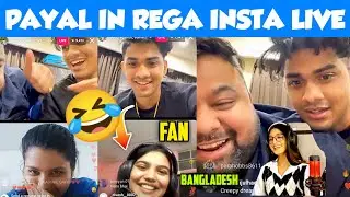 Payal in Regaltos insta live 🥰🔥 | Rega Fan girl from Bangladesh 😱🔥 | regaltos insta live, goldy bhai