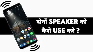 How to play music in both speakers ||