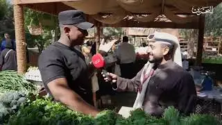 سوق المزارعيين البحرينيين | 21-2-2024