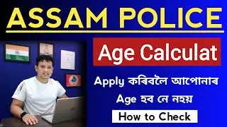 How to Calculate Assam Police Apply Age 🧭 || Assam Police Recruitment 2023😍🚕
