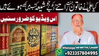 Kia Ali r.a ne khatone jannat ko itne dukh diye Jo Shia Kutub m likhe Howe hain. 