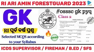 General Knowledge for RI ARI AMIN || RI GK Previous Year Questions || All Odisha Competitive Exam |