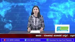 Unilet Kadur Electronics Store | Grand Opening | New Store | HCN News