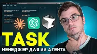 Идеальный таск-менеджер для AI-агентов? | Beads, ChatGPT, Claude