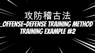 #offense #defense #training  #method #example #n2 #jump #pushups #keep #guard #step #kick #shadow