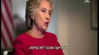 Hillary Clinton Calls Trump Supporters 