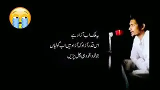 Sahiwal incident 2019 - Sad feelings on Court's decision... #CTD