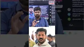 Public Comments on Revanth Reddy Rule | telangana Politices | News Line Telugu