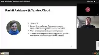 Inreco LAN Tech Talks: Kubernetes в сердце Yandex.Cloud
