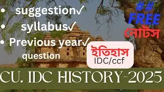IDC history suggestion 2025||Calcutta University BA history IDC paper suggestion CCF syllabus 2025