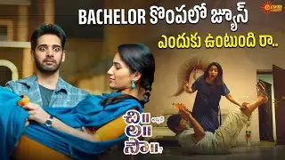 Non-Stop Comedy at Midnight 😂🔥 | Chi La Sow Best Funny Scene