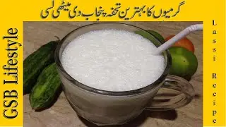 Lassi Dahi ki | sweet Lassi Recipe in urdu & hindi by GSB Lifestyle