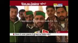 BJYM, Youth Congress activists clash in Shimla, both blames each other | Nahan
