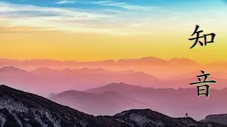 知音 (Bosom Friend) - 古塤單曲 -  Chinese Traditional Instrumental 'Xun' Music