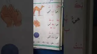 Class I Sindhi M T Lesson 5 Lecture 2