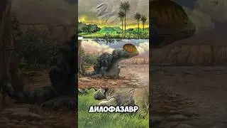 Самые быстрые динозавры юрского периода &mdash; кто лидер?