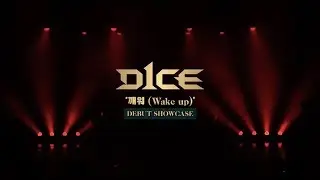 디원스(D1CE) Debut Showcase '깨워 (Wake up)'