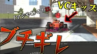【CarParking】ストーカー捕まえたらVCでキレられたwwww【CPMキッズ集 #54】
