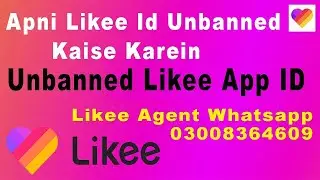 How To Unbanned Likee App ID 100% Working | Likee App Id Unbanned Kaise Karein | Likee Hosting