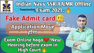 Indian Navy SSR/AA/MR admit Card 2021 Fake hai 😊.Exam Online mode हो सकता है। Application #techmint