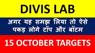 Divis Lab делится последними новостями сегодня. Divis Lab делится полным анализом. Divis Lab дели...