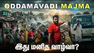 வசிக்க முடியாத நிலை! மஜ்மா நகரில் மனித வாழ்வுக்கு ஆபத்து | Odamaavadi Ground Report